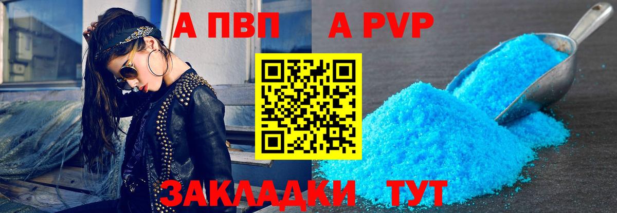 A-PVP мука  Вход с VPN  Муром  А ПВП  А ПВП мука 