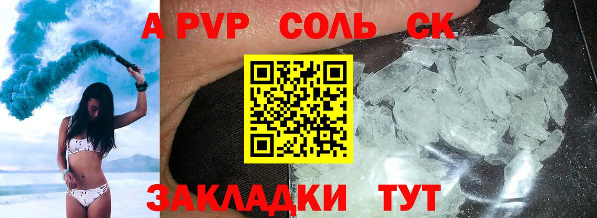 Alpha-PVP СК КРИС Муром
