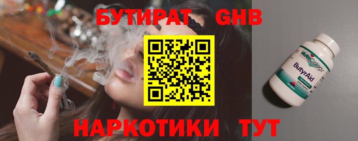 БУТИРАТ BDO  Вход с VPN  Муром 