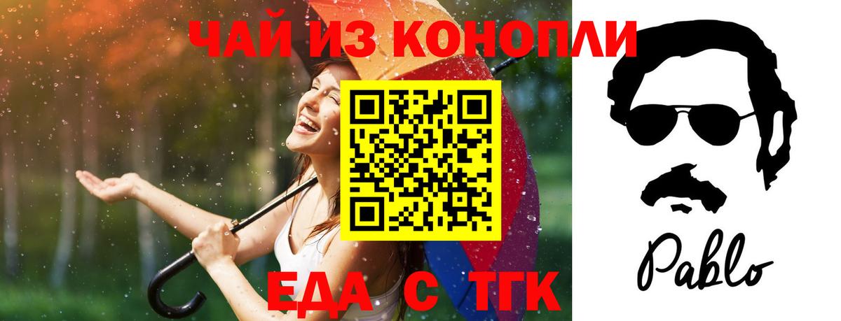 Cannafood конопля Муром