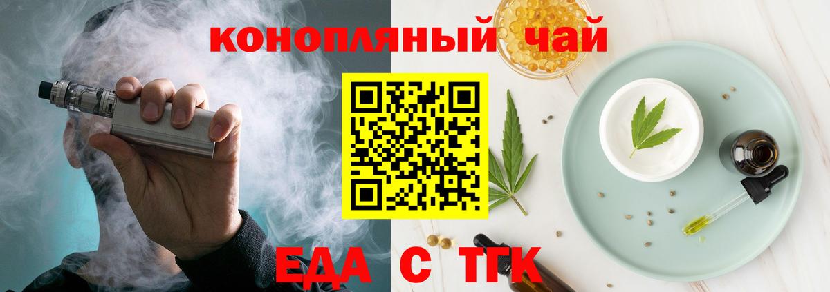 Печенье с ТГК марихуана  Вход с VPN  Муром 