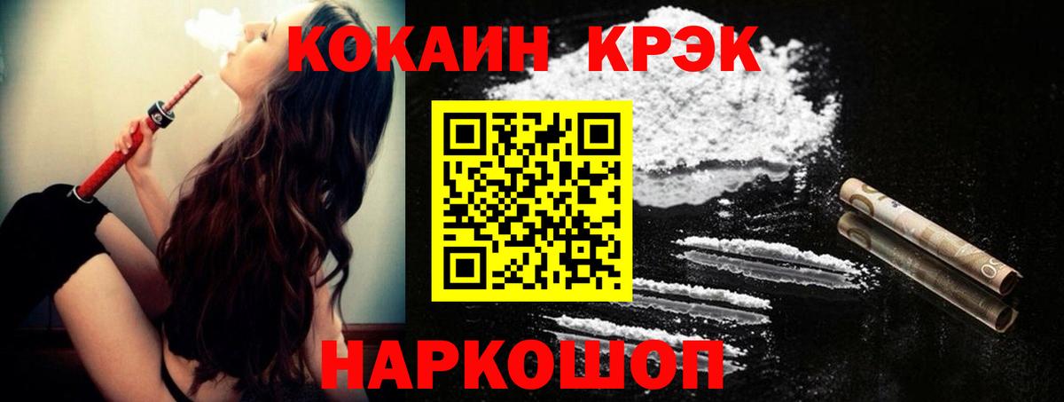 Кокаин Боливия  КОКАИН Колумбийский  Вход с VPN  Муром 