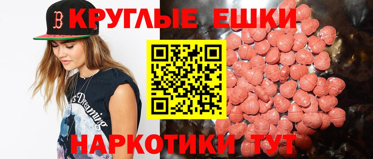 Экстази круглые  МЕГА зеркало  Ecstasy  Муром  Вход с VPN 