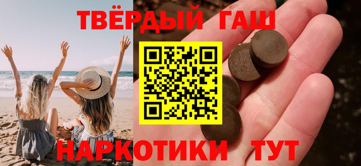 Гашиш hashish Муром