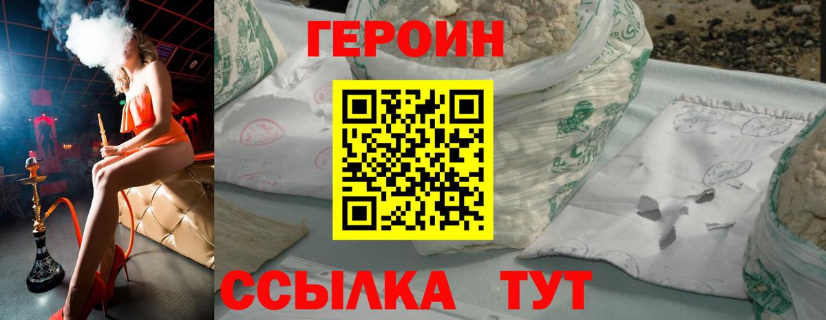 ГЕРОИН афганец  Вход с VPN  Муром 