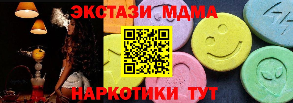 МДМА Molly  Вход с VPN  Муром 