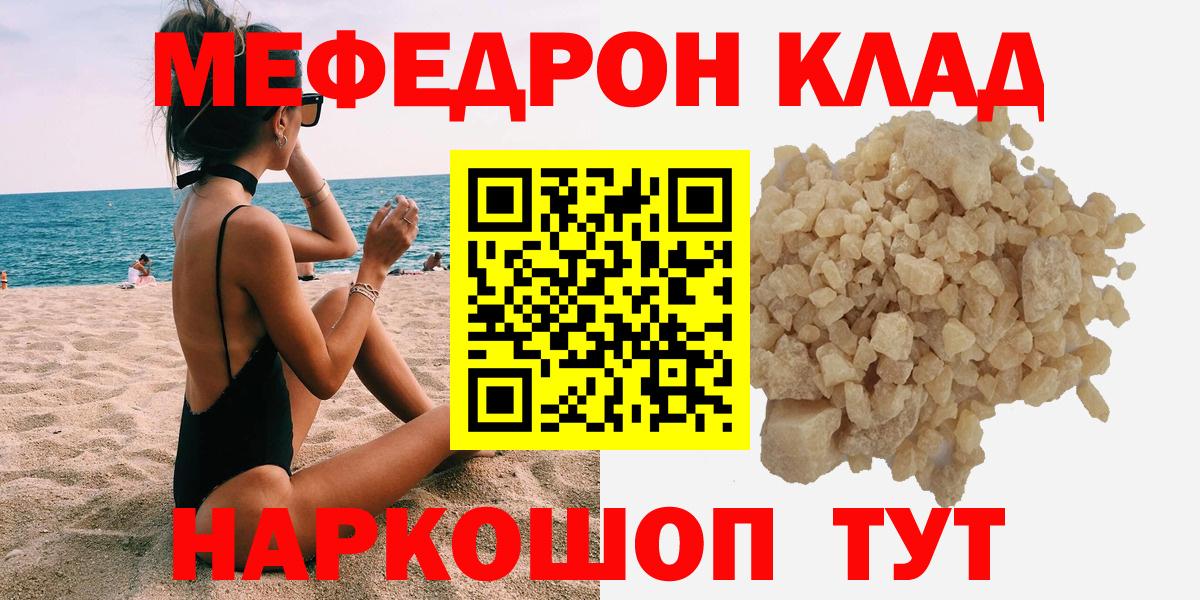 Муром  Мефедрон  Вход с VPN  МЕФ мука  МЕФ мука 