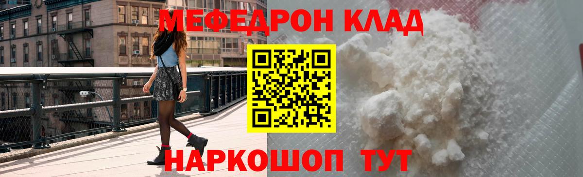 Мефедрон мука Муром