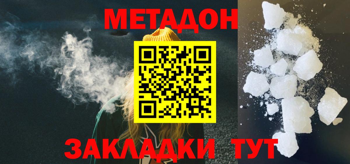 Муром  Метадон methadone  Вход с VPN  МЕТАДОН кристалл 