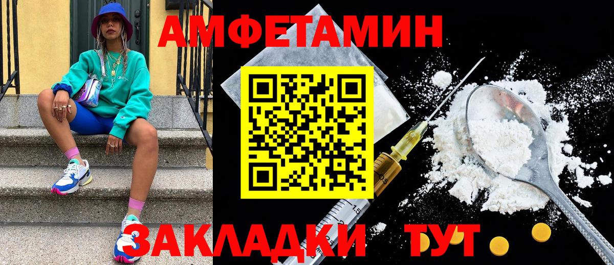 Первитин кристалл  Первитин кристалл  Муром  Вход с VPN 