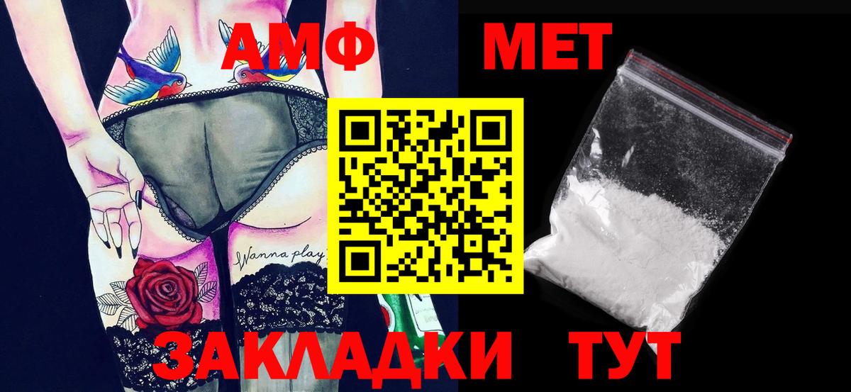 МЕТАМФЕТАМИН мет Муром