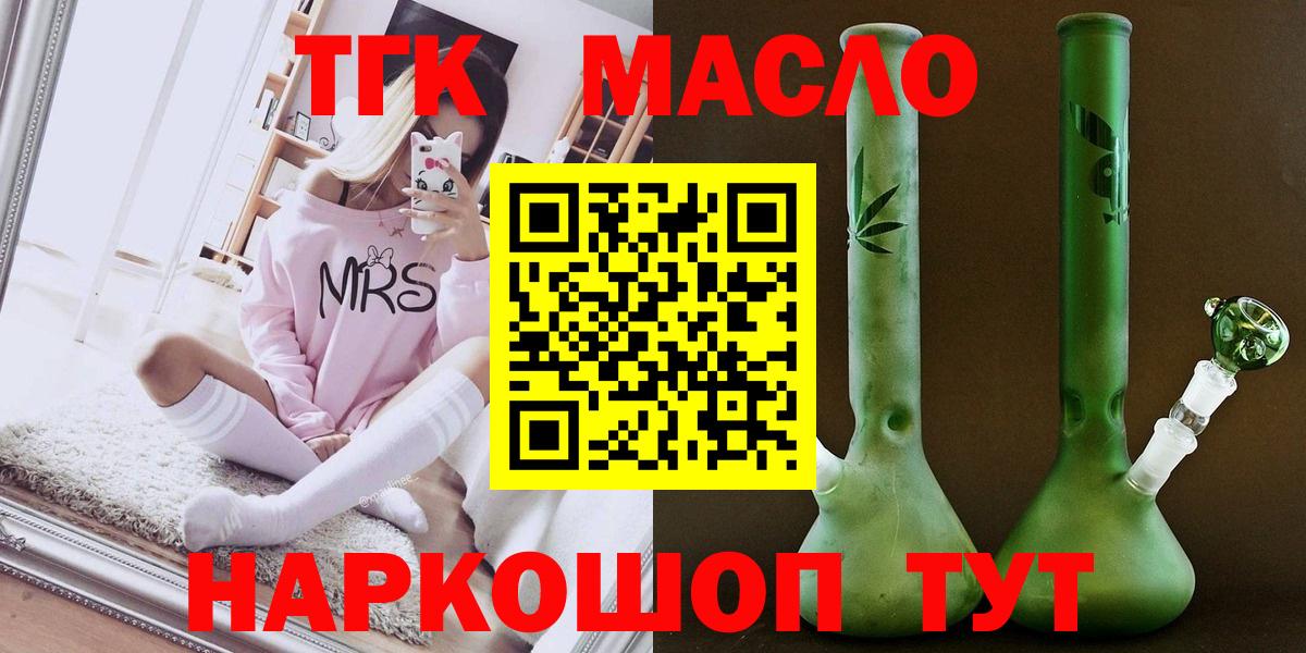 Дистиллят ТГК концентрат  Вход с VPN  Муром 